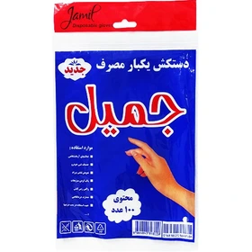 دستکش یکبار مصرف جمیل مدل M-502 بسته ۱۰۰ عددی